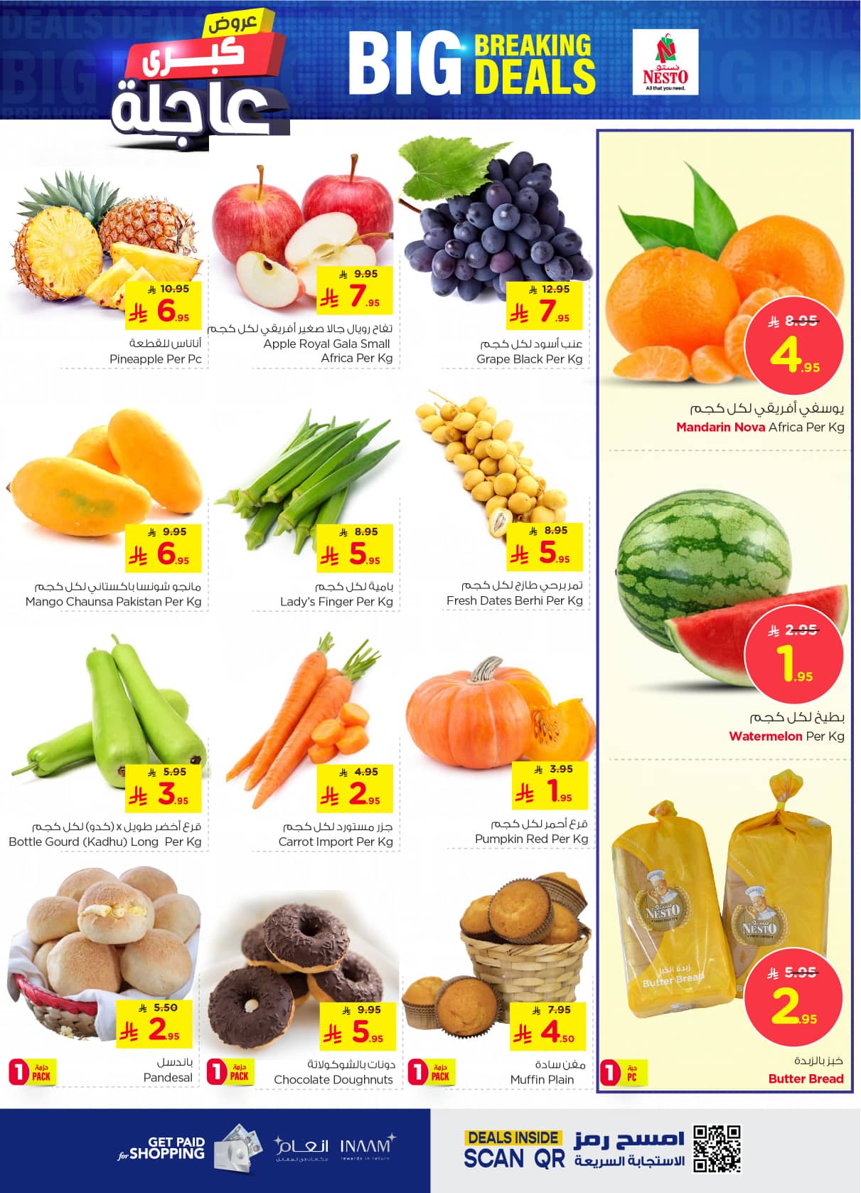 nesto offers from 29jul to 2jun 2025 عروض نستو من 29 يوليو حتى 2 يونيو 2025 صفحة رقم 1